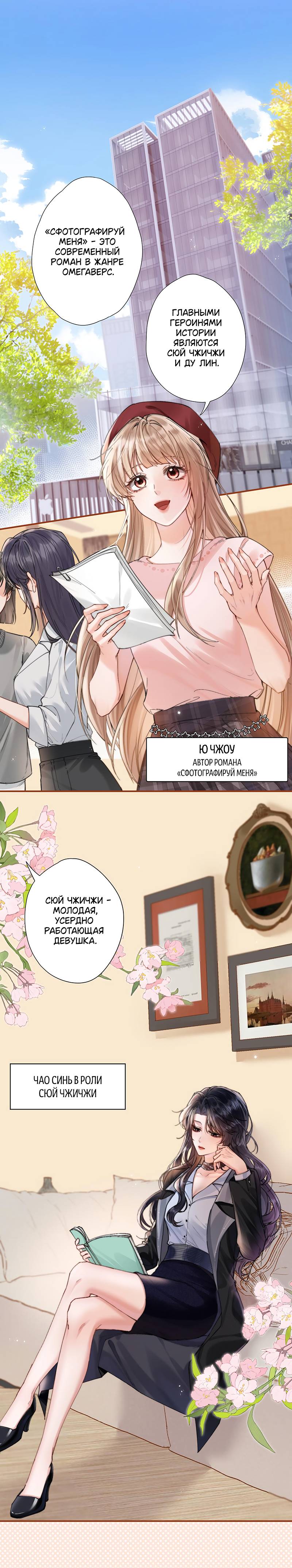 Манга Вечерний прилив - Глава 1 Страница 1