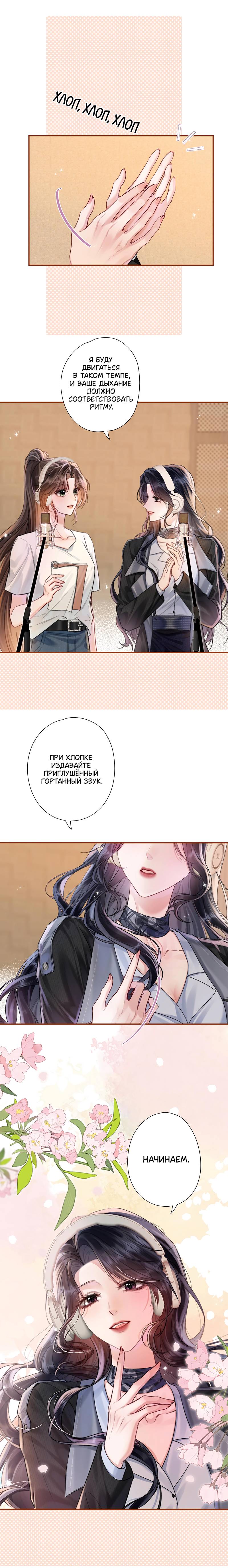 Манга Вечерний прилив - Глава 1 Страница 12