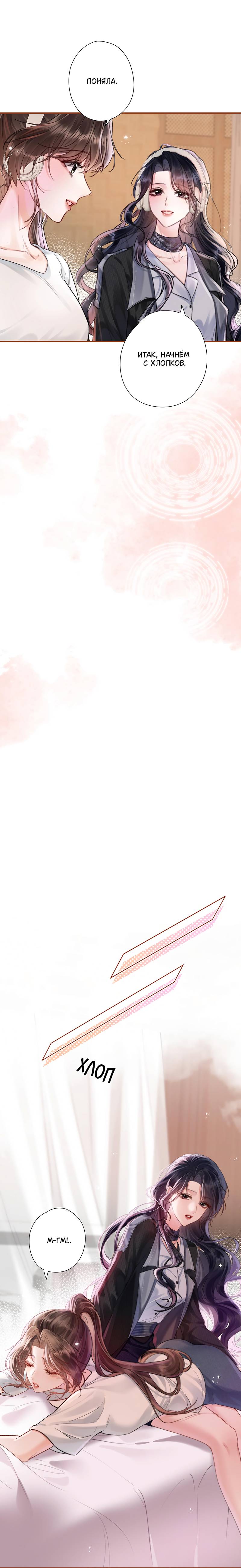 Манга Вечерний прилив - Глава 1 Страница 13