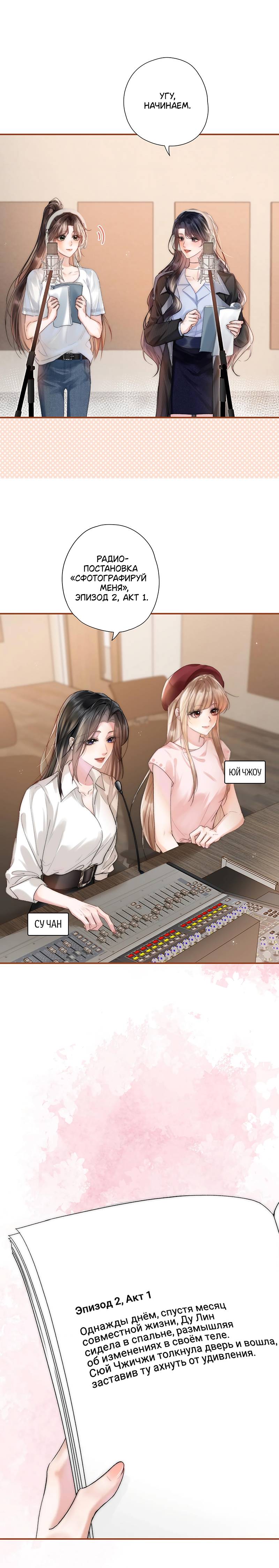 Манга Вечерний прилив - Глава 1 Страница 6