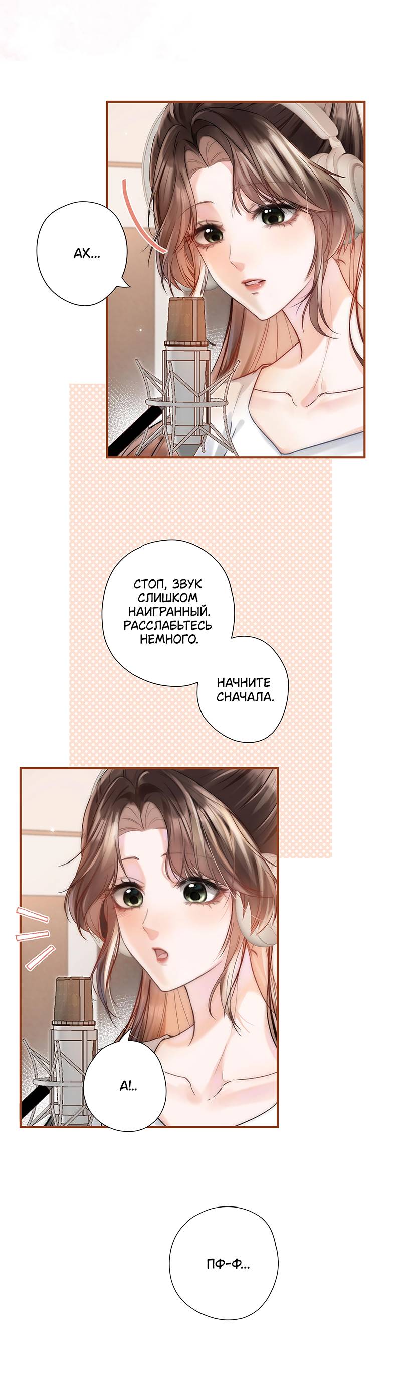 Манга Вечерний прилив - Глава 1 Страница 7