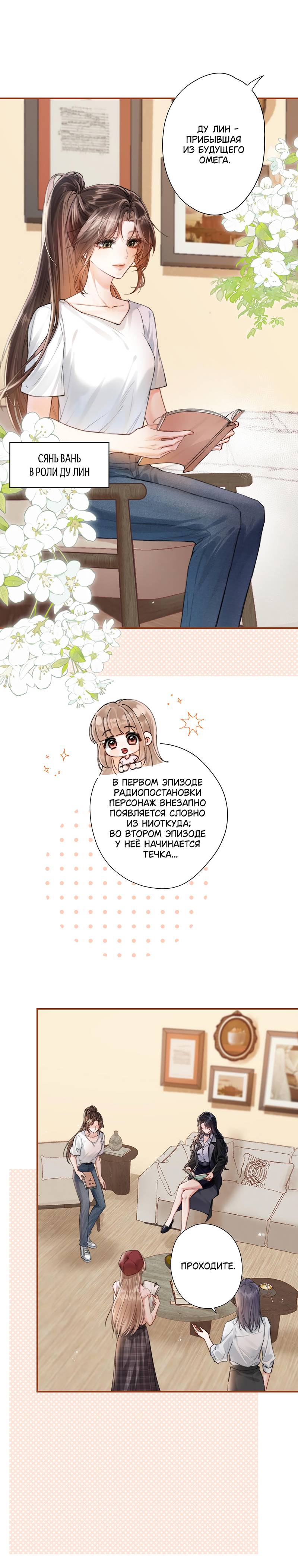 Манга Вечерний прилив - Глава 1 Страница 2