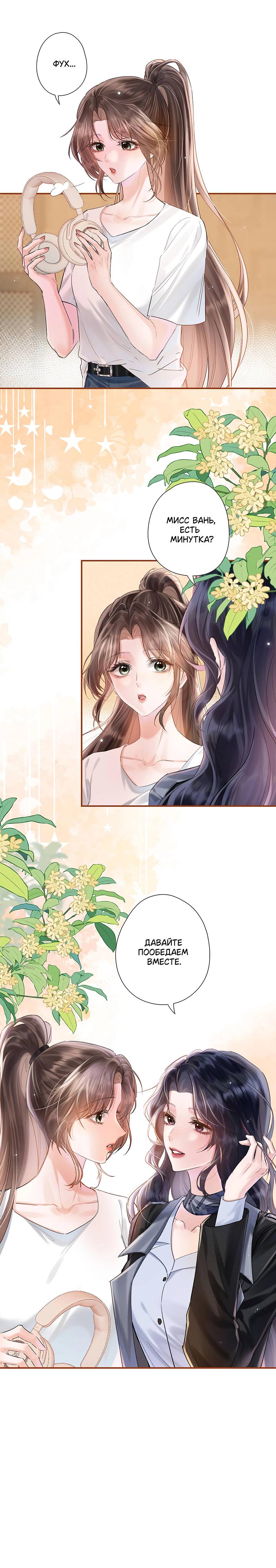 Манга Вечерний прилив - Глава 1 Страница 17