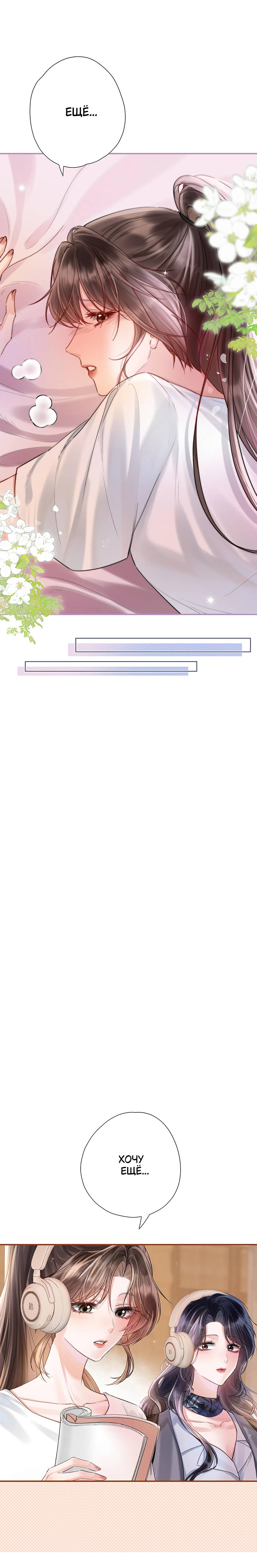 Манга Вечерний прилив - Глава 1 Страница 15