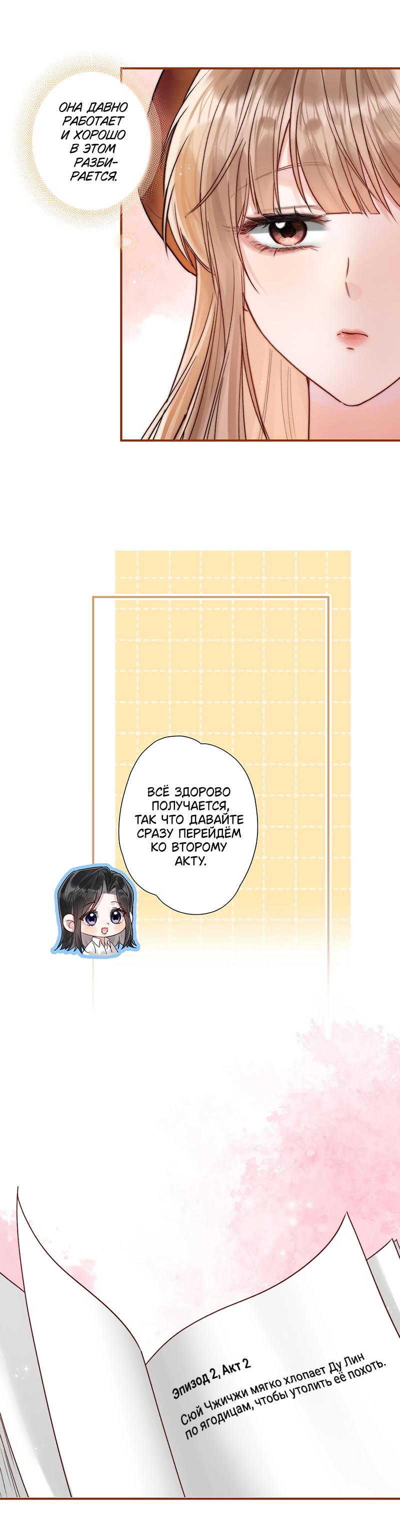 Манга Вечерний прилив - Глава 1 Страница 11