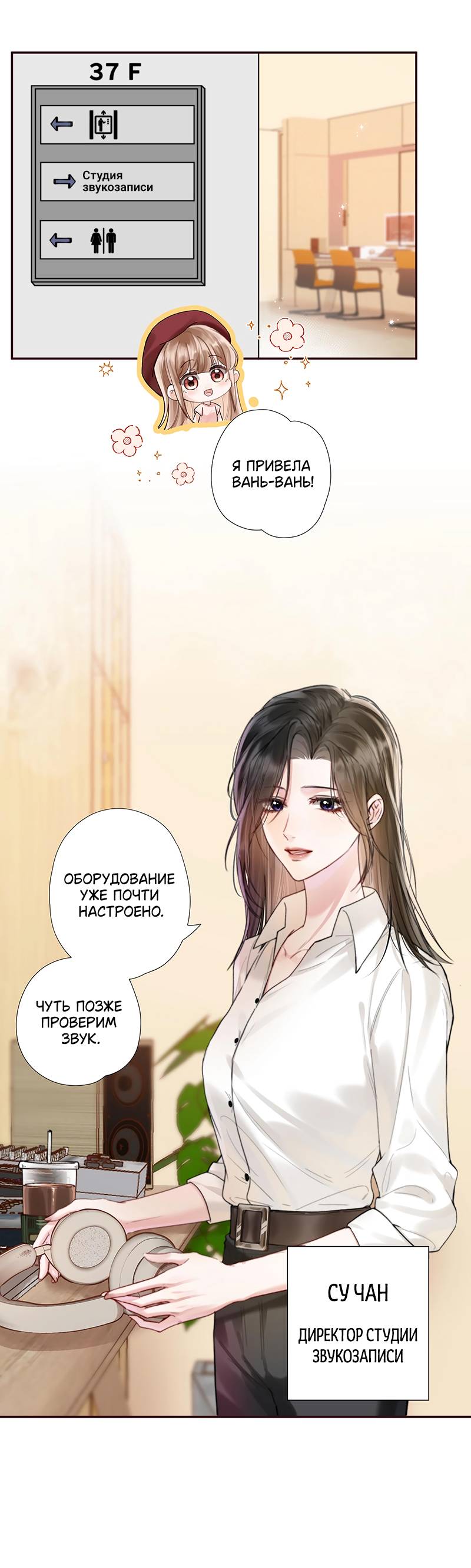 Манга Вечерний прилив - Глава 0 Страница 3