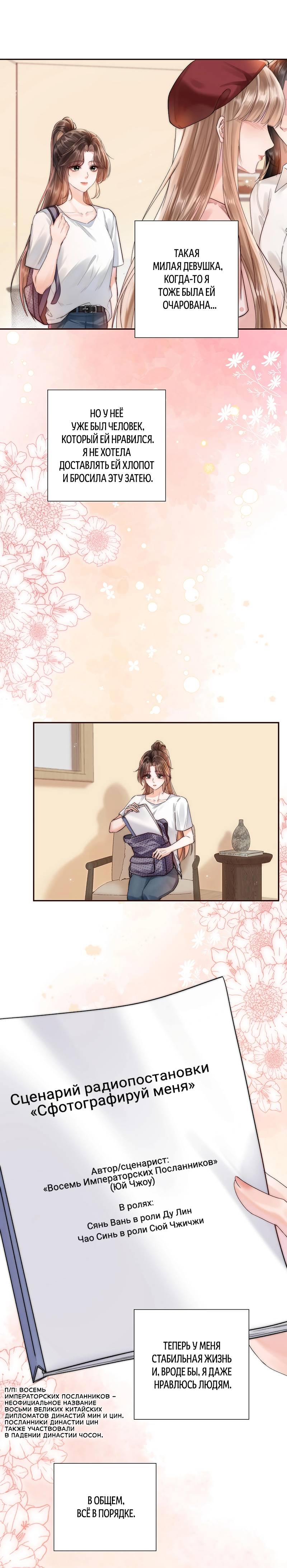 Манга Вечерний прилив - Глава 0 Страница 5