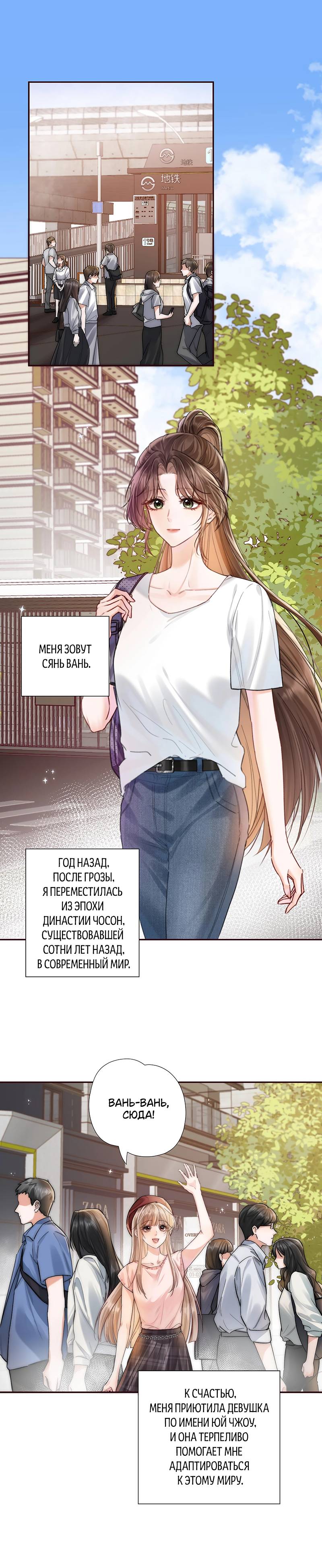 Манга Вечерний прилив - Глава 0 Страница 1