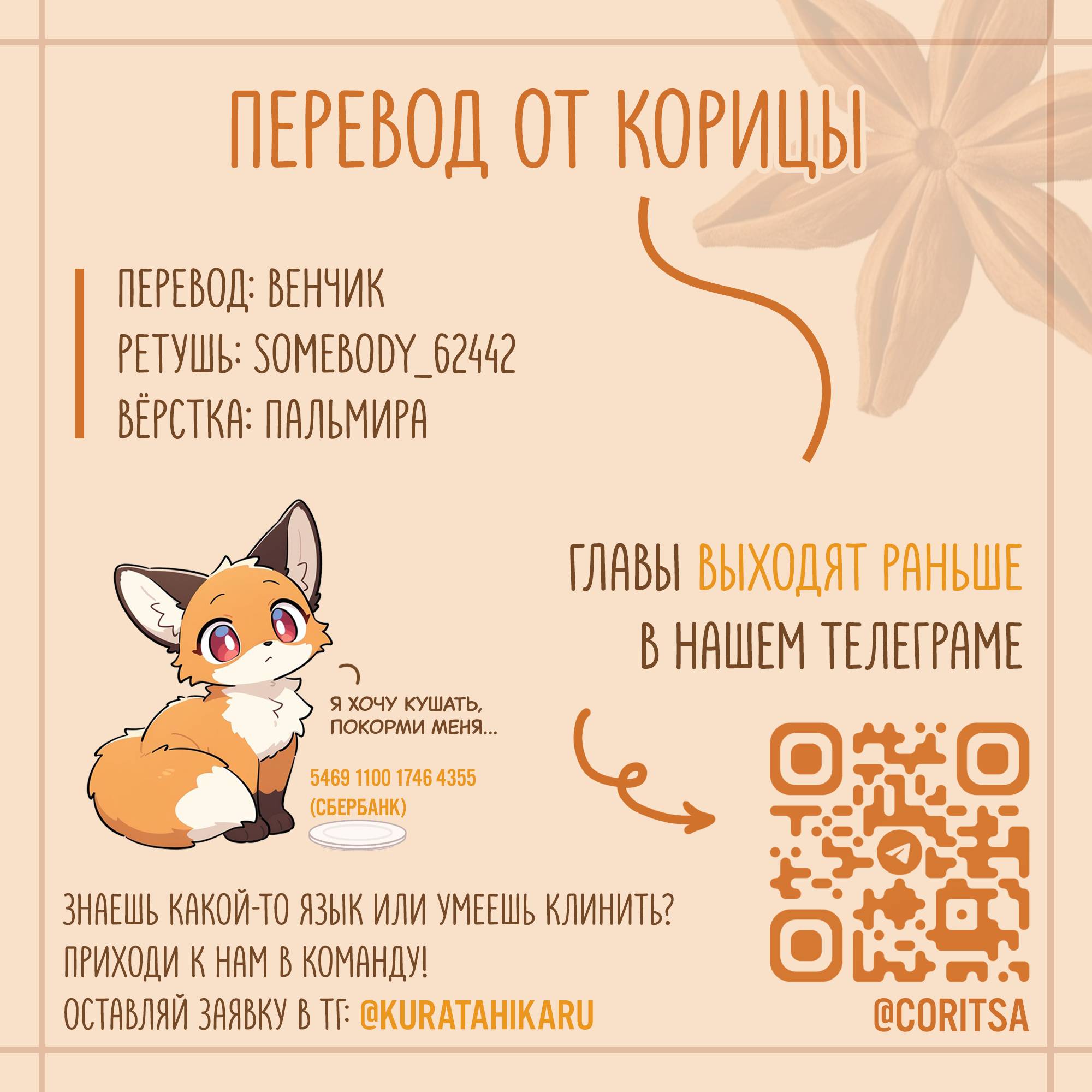 Манга Вечерний прилив - Глава 0 Страница 9