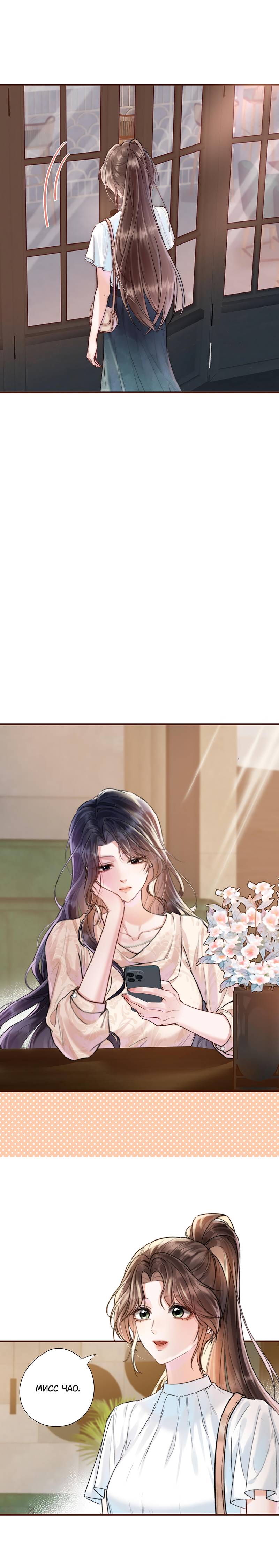 Манга Вечерний прилив - Глава 2 Страница 5