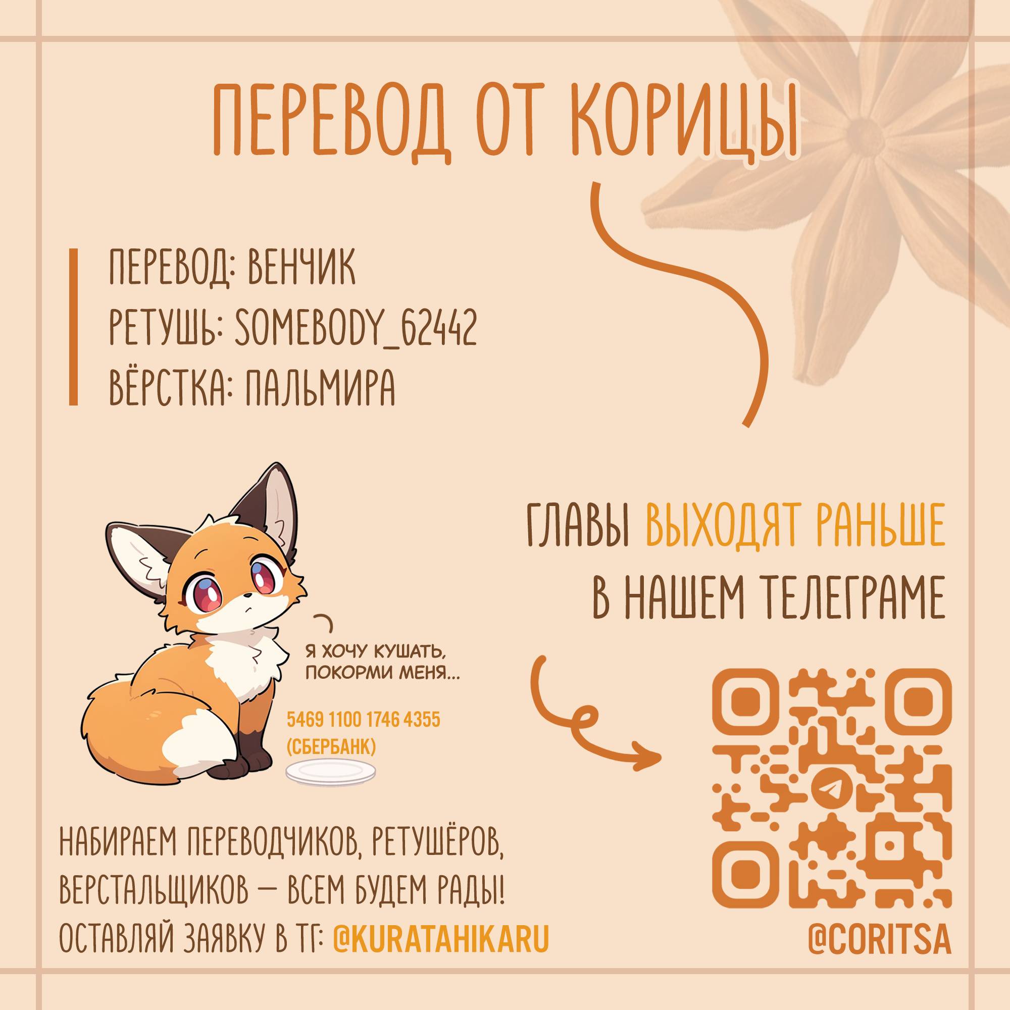 Манга Вечерний прилив - Глава 2 Страница 14