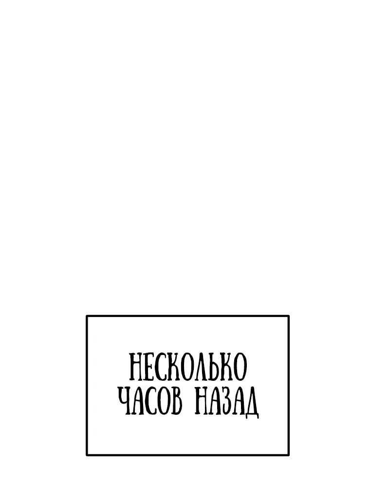 Манга Игра гениального кузнеца - Глава 40 Страница 29