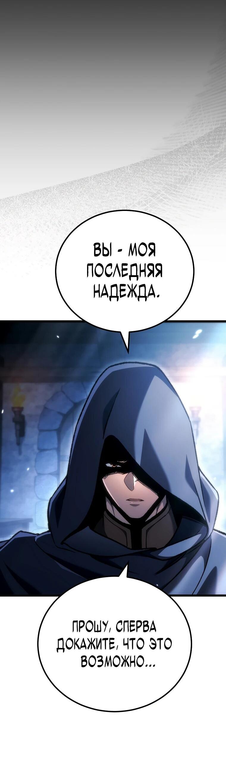Манга Игра гениального кузнеца - Глава 40 Страница 20