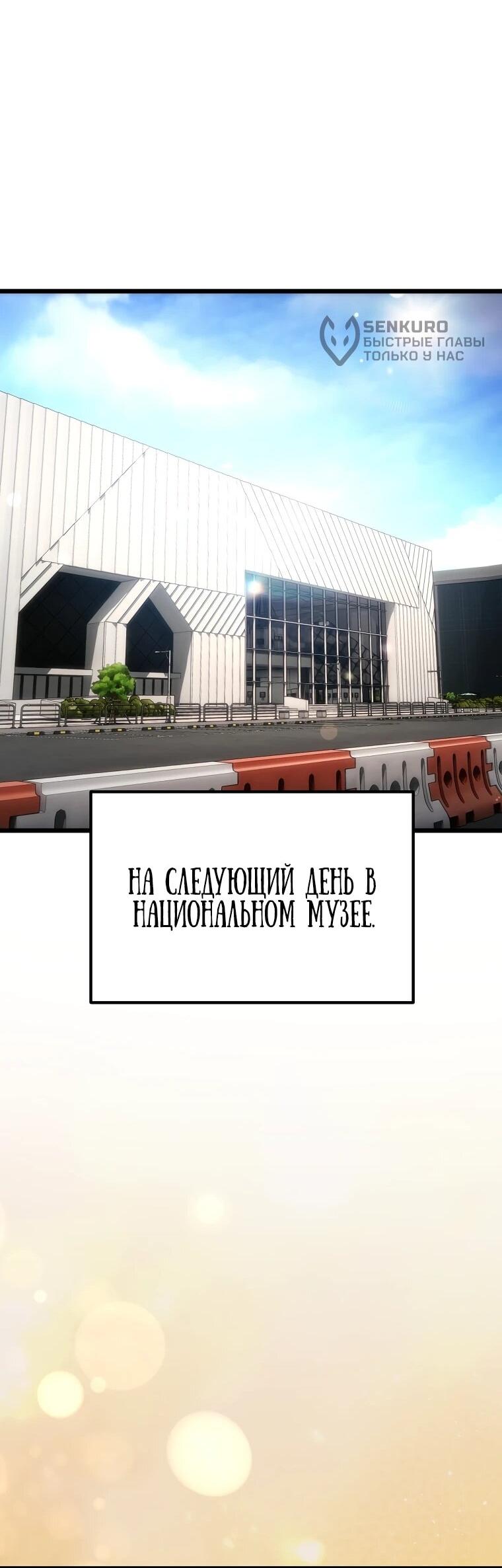Манга Игра гениального кузнеца - Глава 40 Страница 96