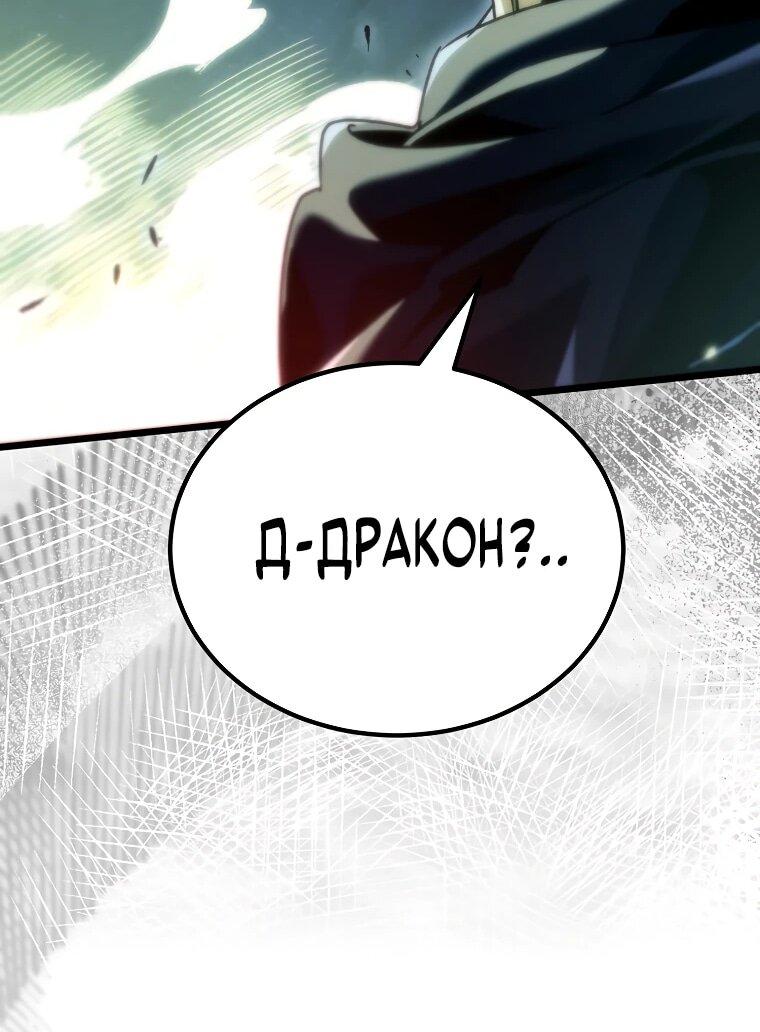 Манга Игра гениального кузнеца - Глава 40 Страница 26