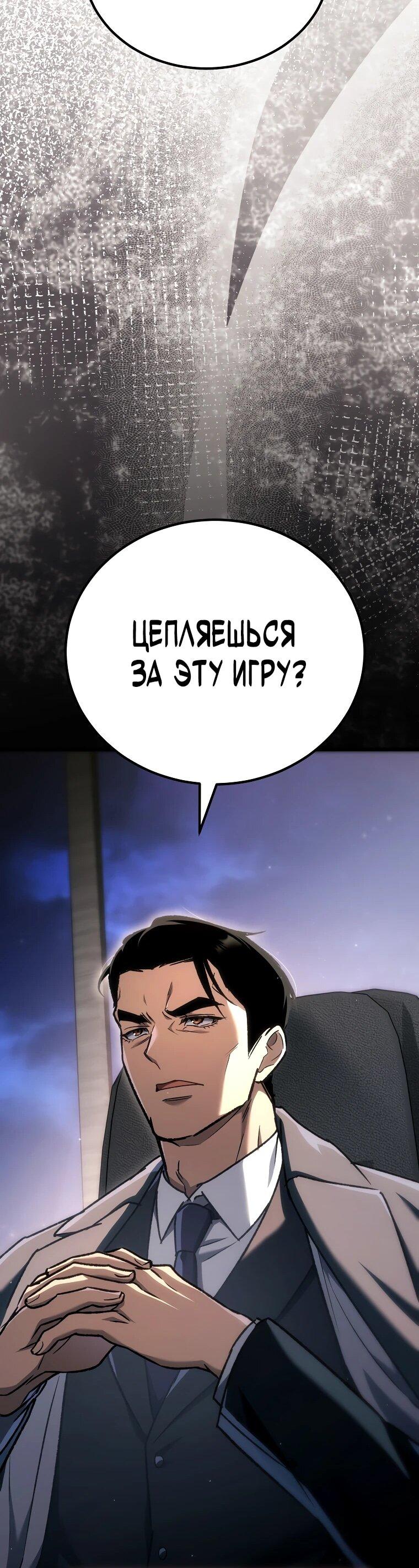 Манга Игра гениального кузнеца - Глава 40 Страница 80