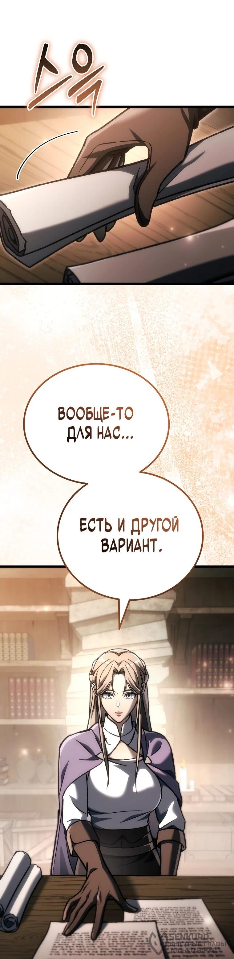 Манга Игра гениального кузнеца - Глава 40 Страница 40