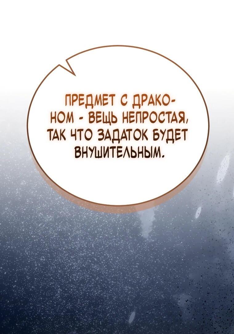 Манга Игра гениального кузнеца - Глава 40 Страница 13