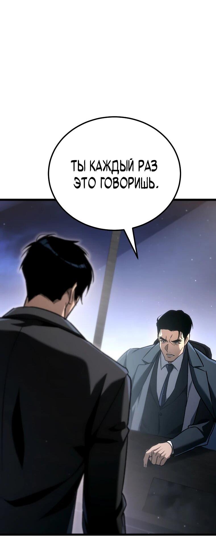 Манга Игра гениального кузнеца - Глава 40 Страница 86