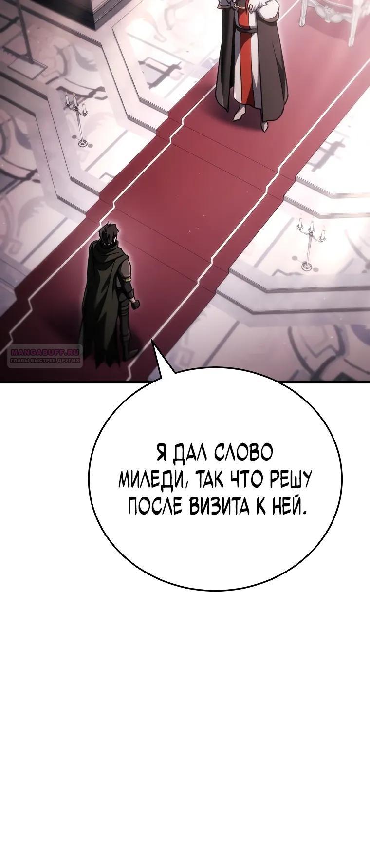 Манга Игра гениального кузнеца - Глава 39 Страница 10