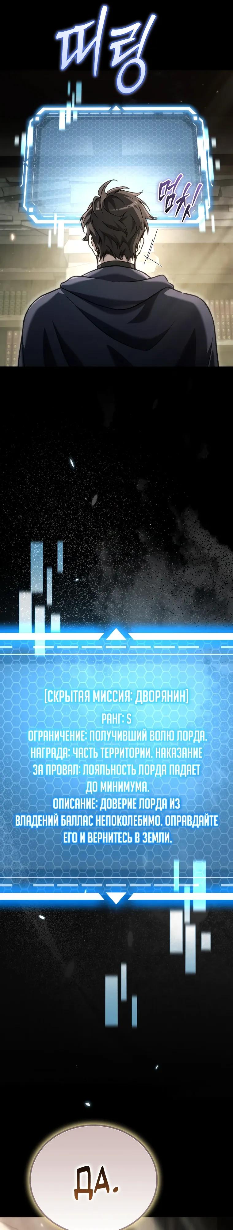 Манга Игра гениального кузнеца - Глава 39 Страница 23