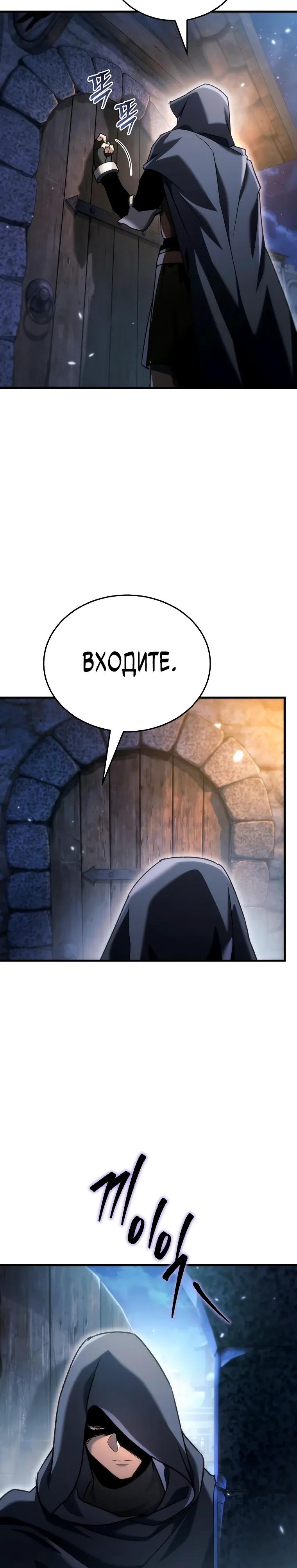 Манга Игра гениального кузнеца - Глава 39 Страница 41