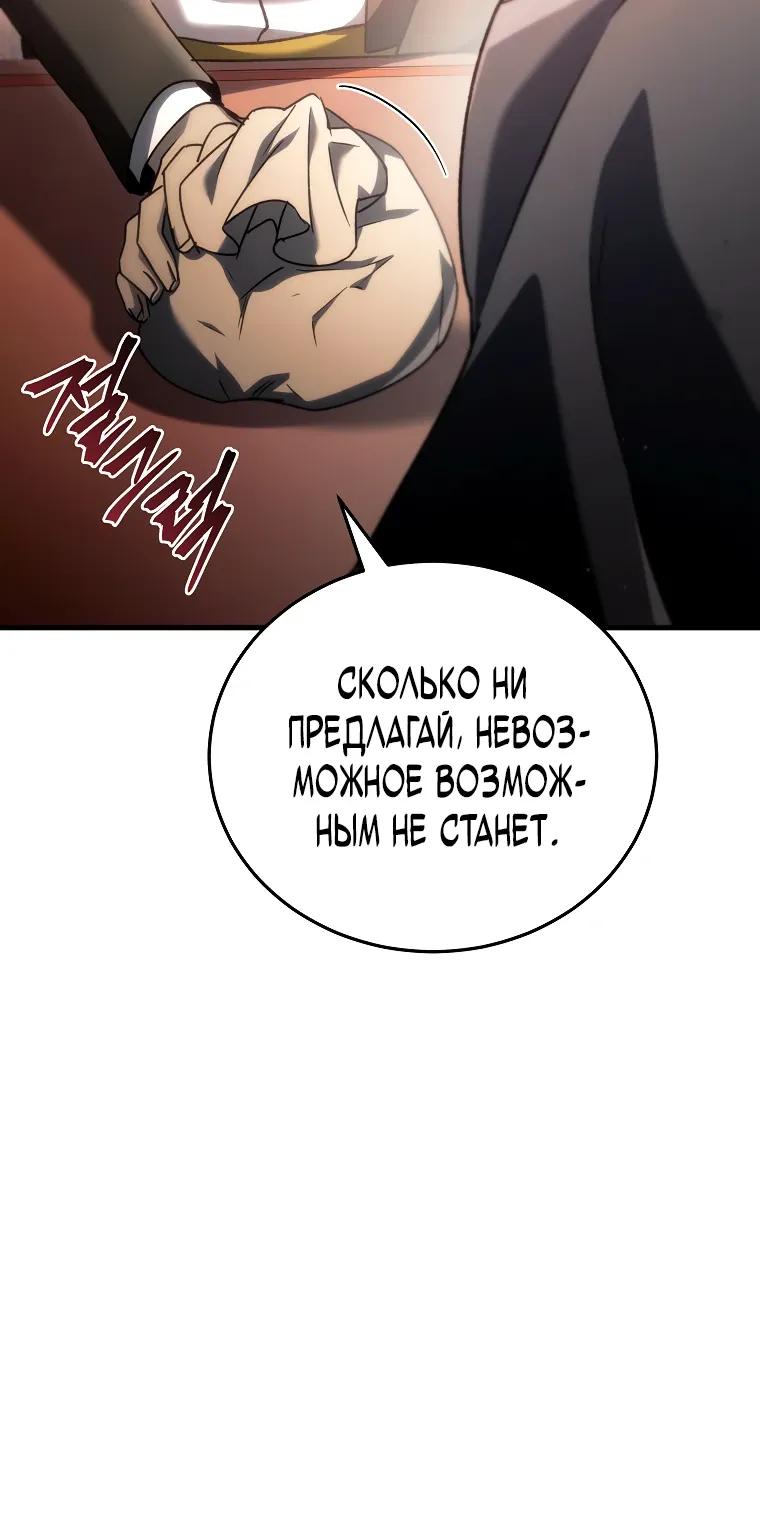 Манга Игра гениального кузнеца - Глава 39 Страница 35