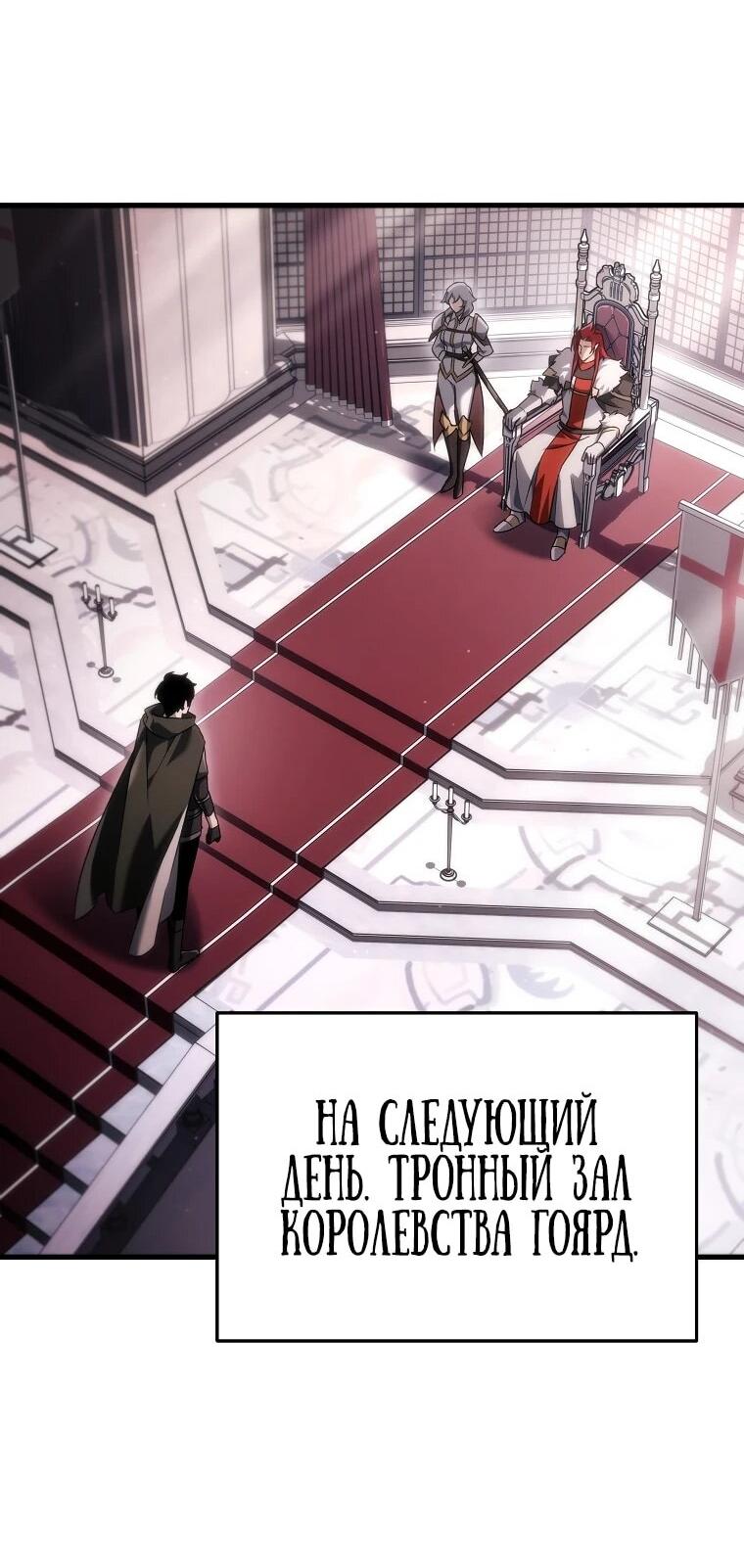 Манга Игра гениального кузнеца - Глава 38 Страница 57