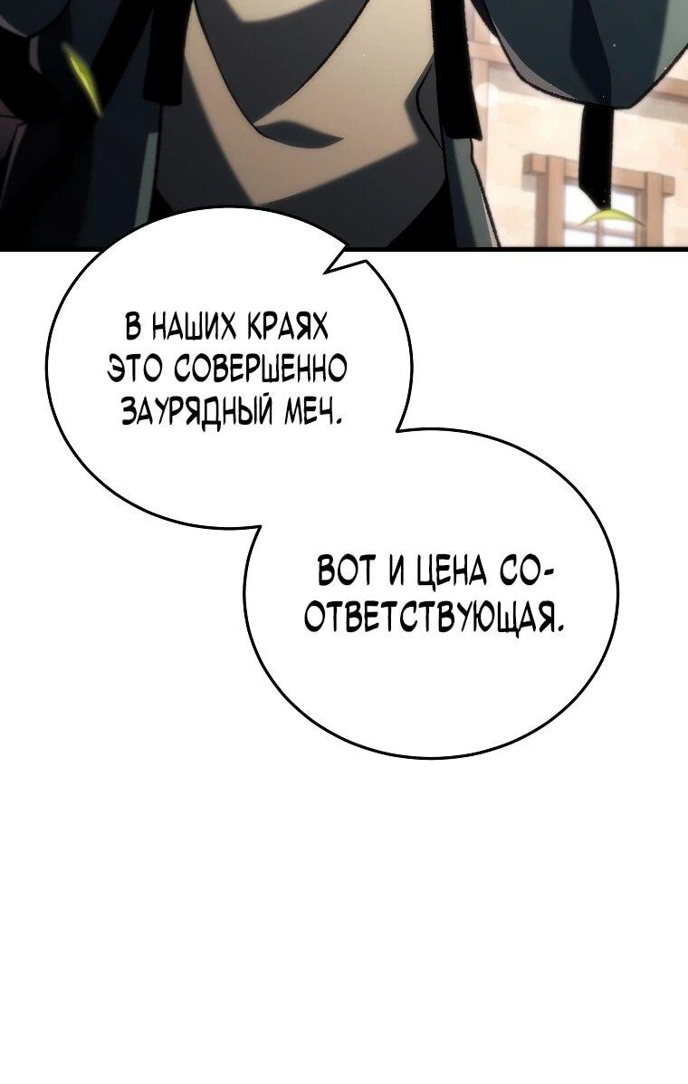 Манга Игра гениального кузнеца - Глава 38 Страница 7