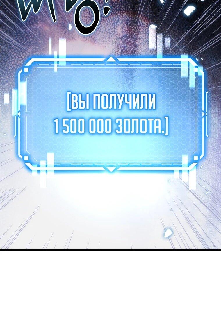 Манга Игра гениального кузнеца - Глава 38 Страница 73