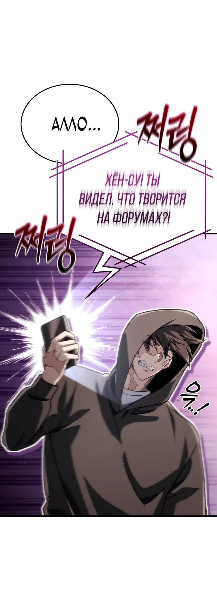 Манга Игра гениального кузнеца - Глава 38 Страница 22