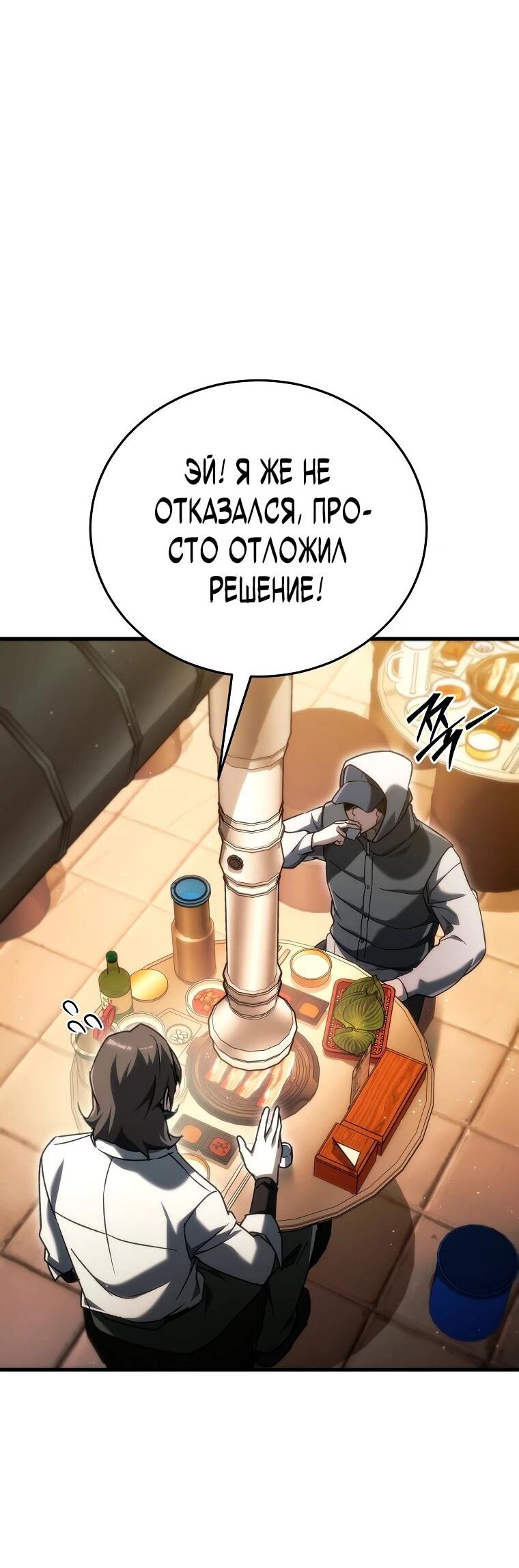 Манга Игра гениального кузнеца - Глава 38 Страница 40