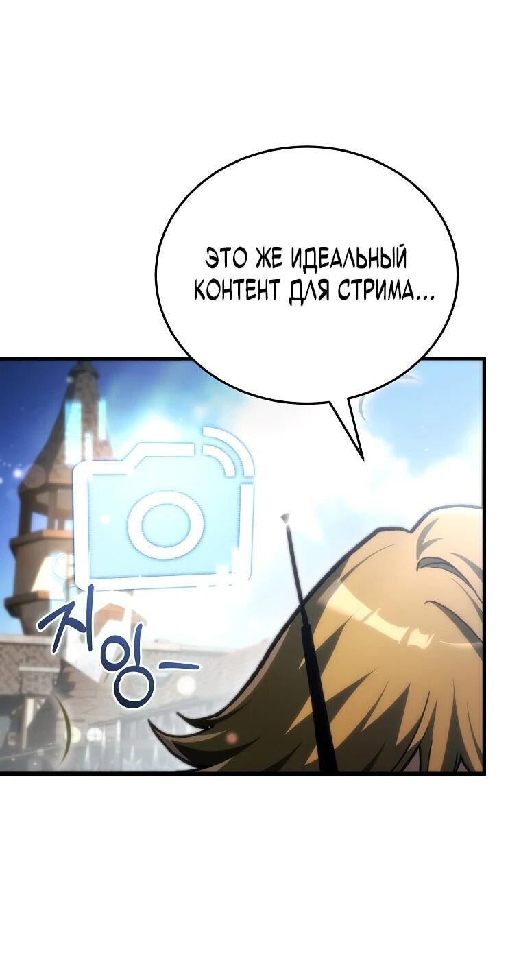 Манга Игра гениального кузнеца - Глава 37 Страница 82