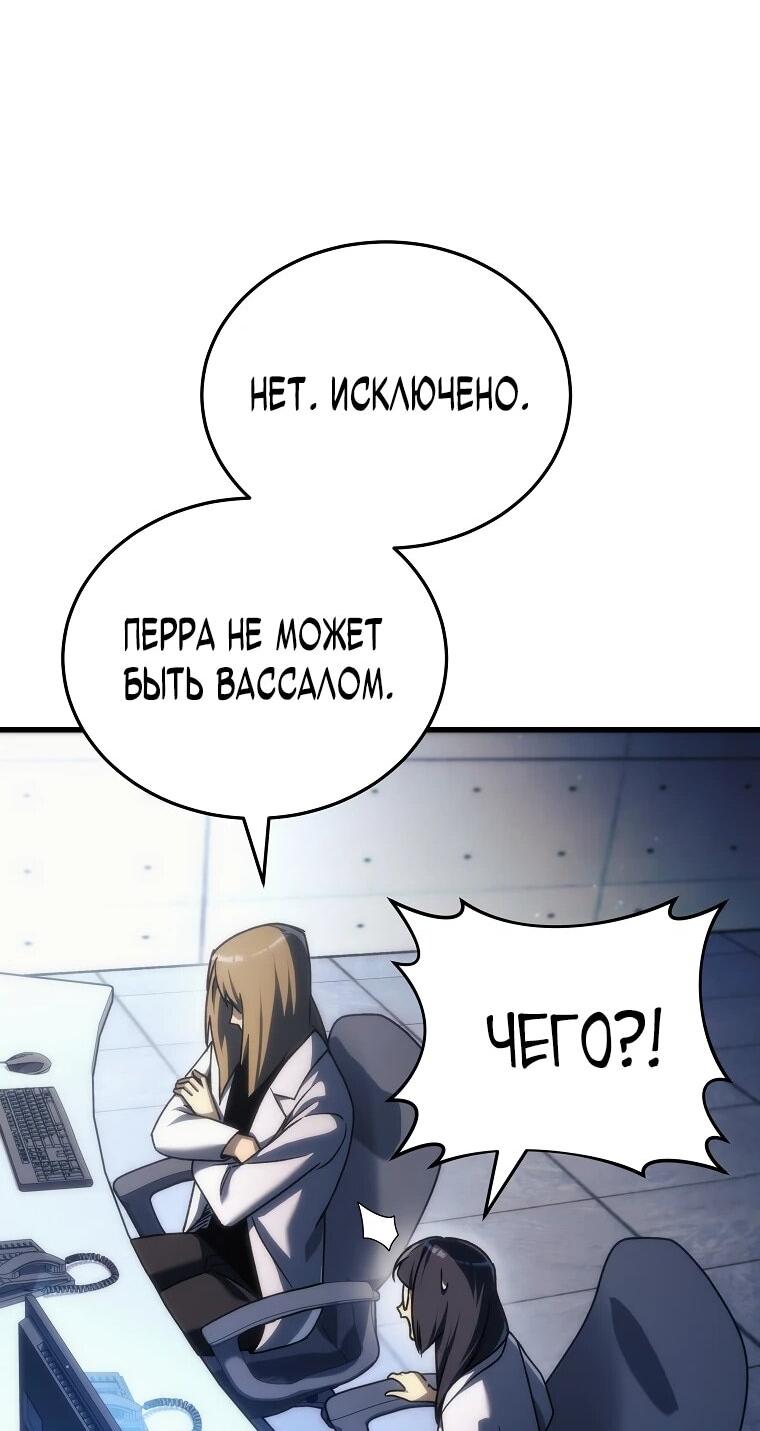 Манга Игра гениального кузнеца - Глава 37 Страница 10