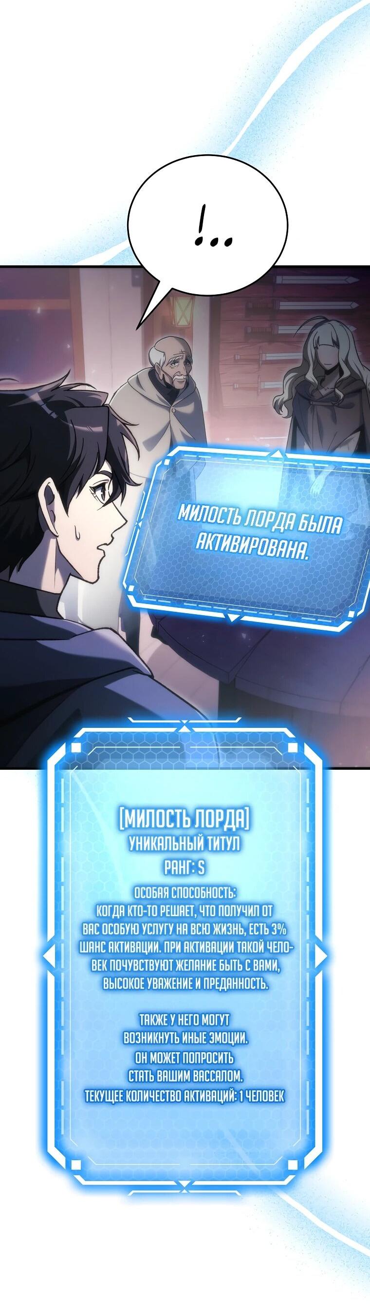 Манга Игра гениального кузнеца - Глава 37 Страница 2