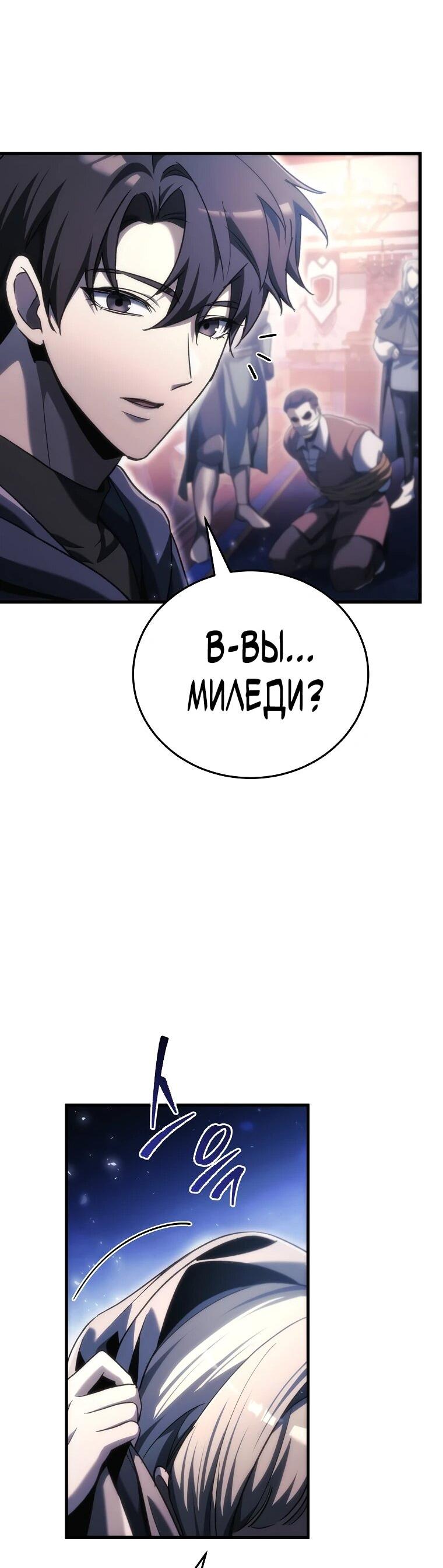 Манга Игра гениального кузнеца - Глава 36 Страница 35