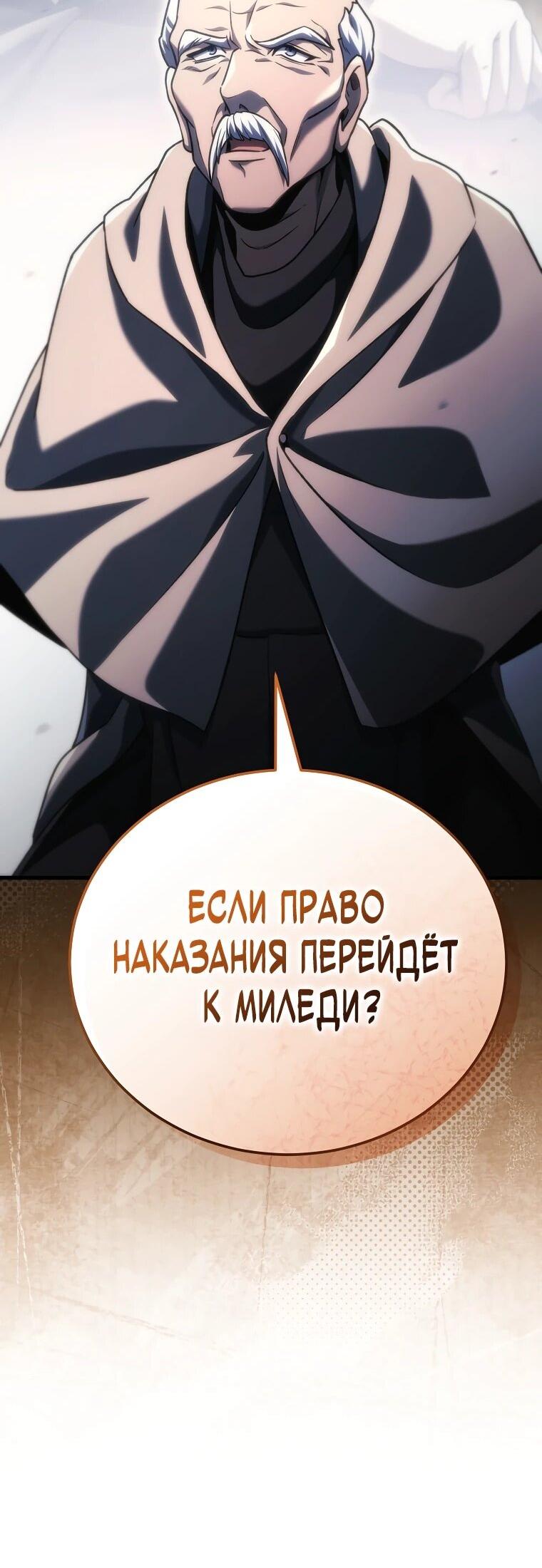 Манга Игра гениального кузнеца - Глава 36 Страница 4