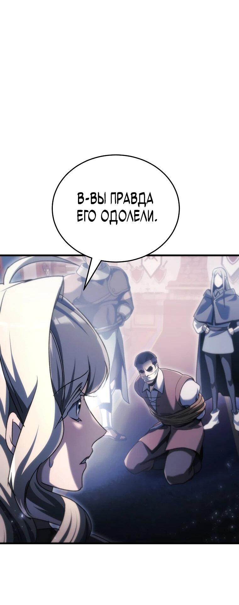 Манга Игра гениального кузнеца - Глава 36 Страница 37