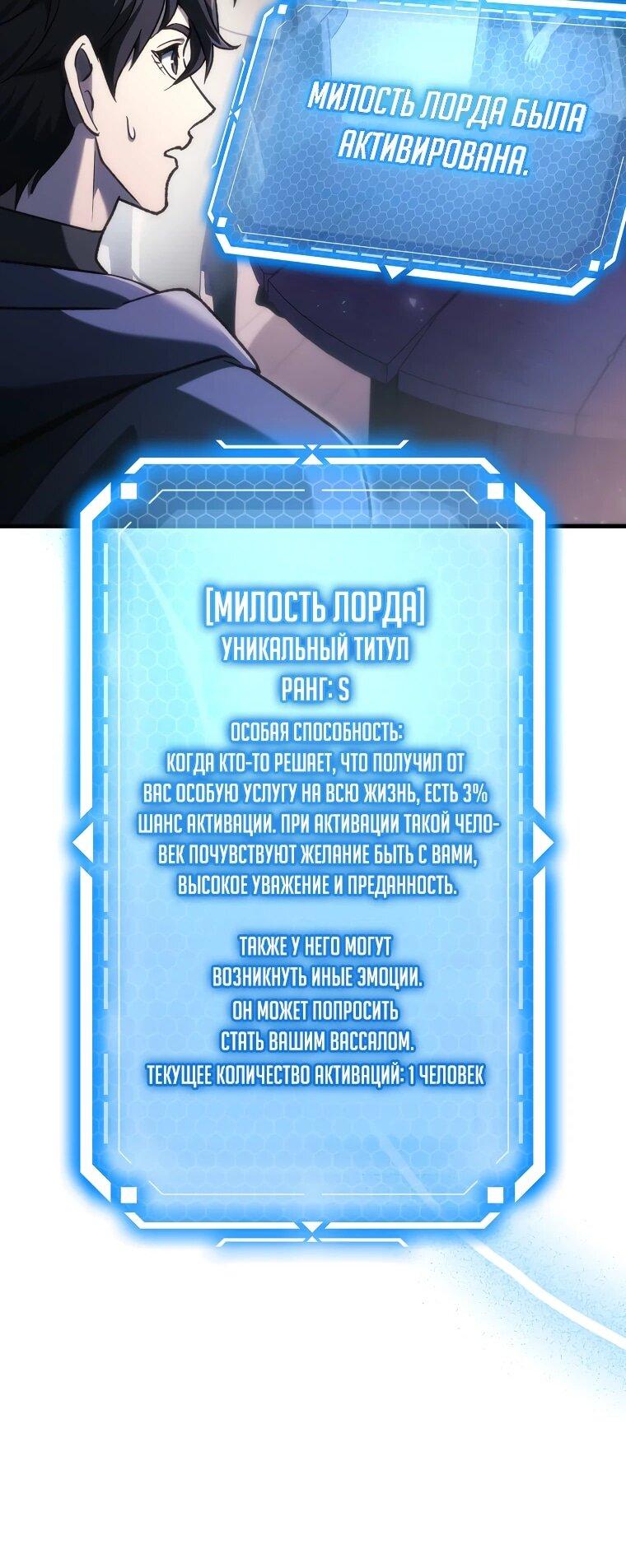 Манга Игра гениального кузнеца - Глава 36 Страница 83