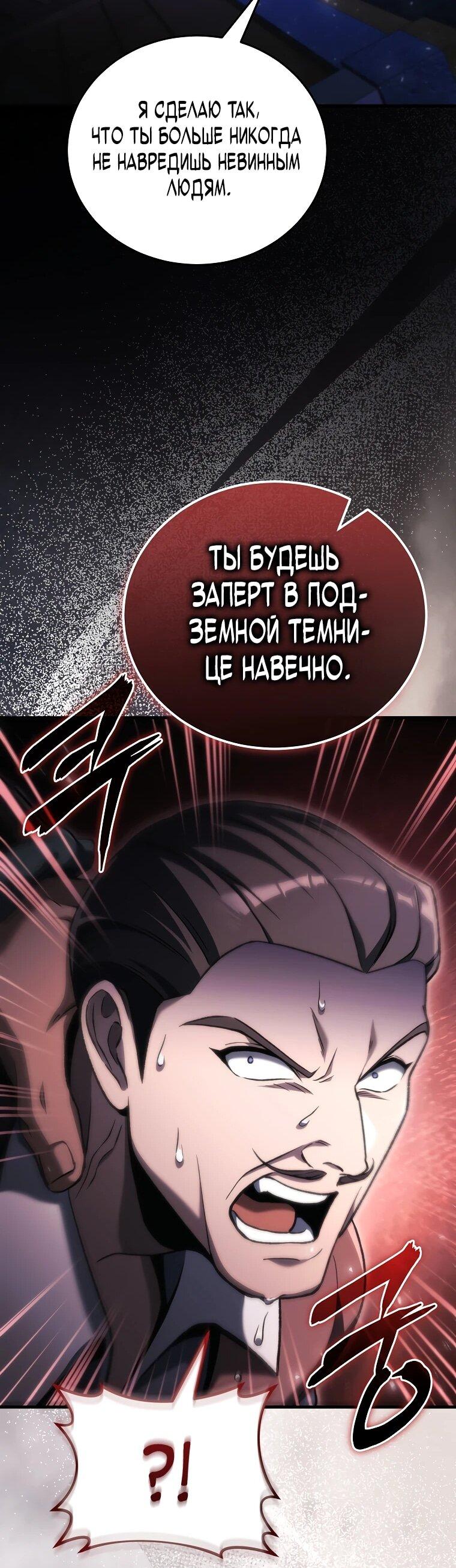 Манга Игра гениального кузнеца - Глава 36 Страница 51