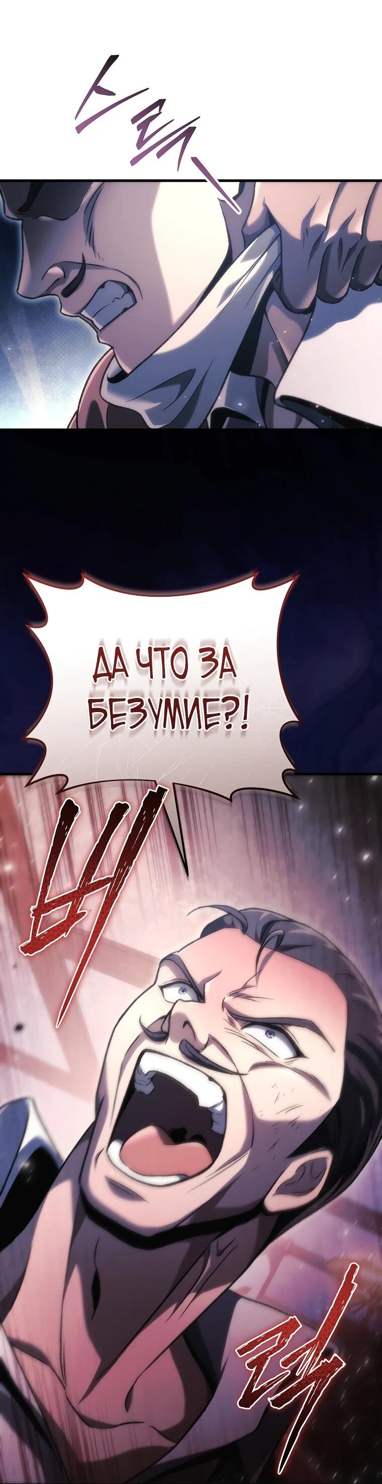 Манга Игра гениального кузнеца - Глава 36 Страница 43