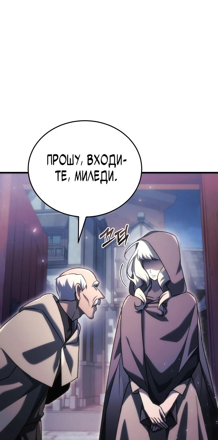 Манга Игра гениального кузнеца - Глава 36 Страница 30