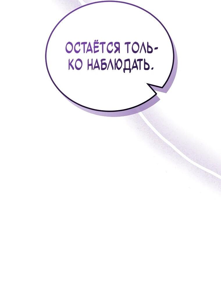 Манга Игра гениального кузнеца - Глава 35 Страница 7