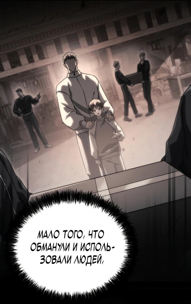 Манга Игра гениального кузнеца - Глава 34 Страница 39