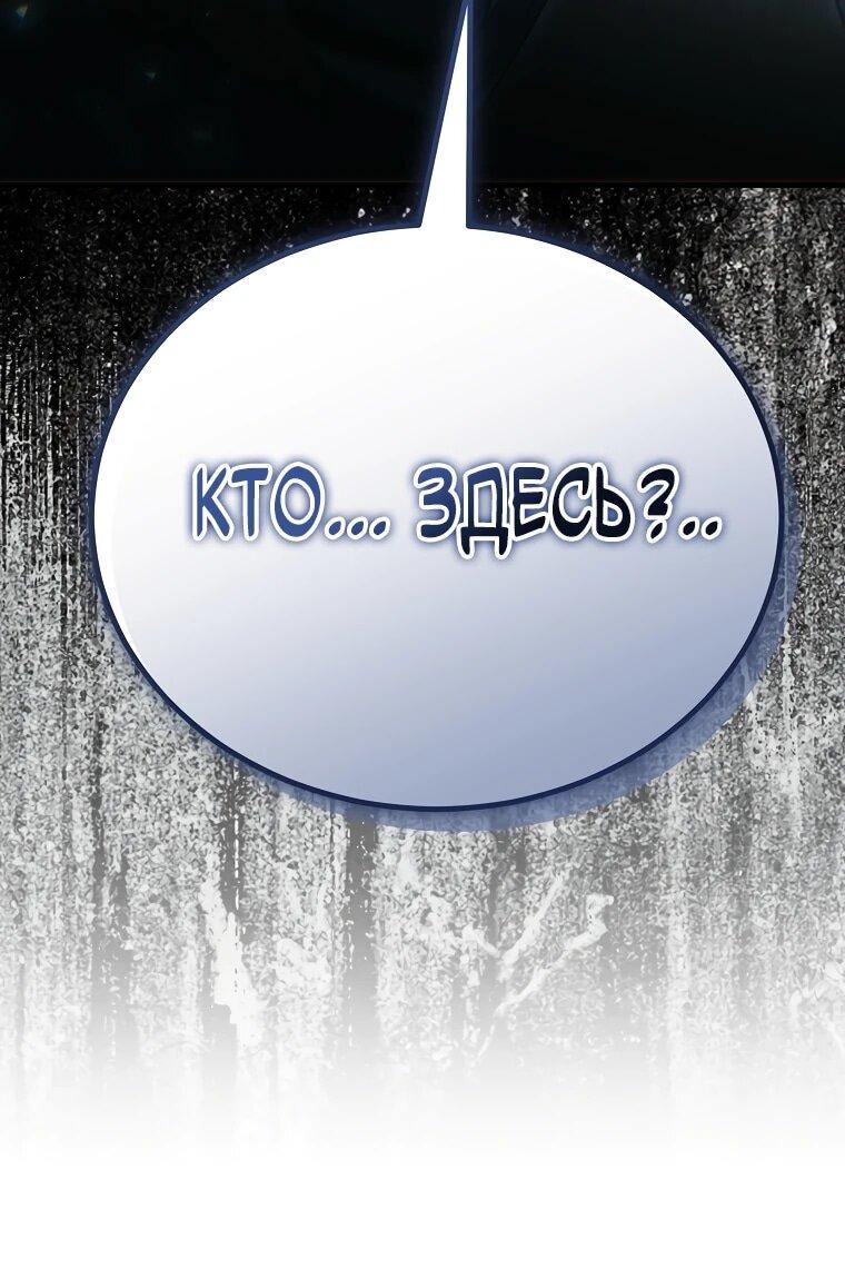Манга Игра гениального кузнеца - Глава 34 Страница 9