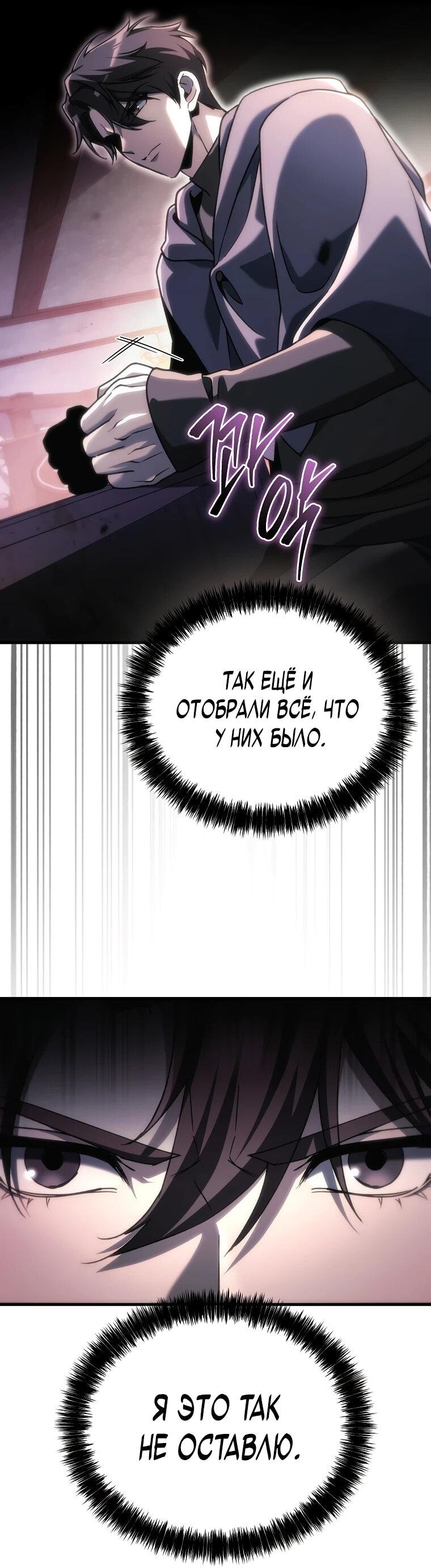 Манга Игра гениального кузнеца - Глава 34 Страница 40