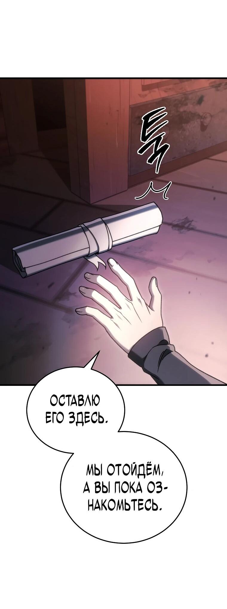 Манга Игра гениального кузнеца - Глава 34 Страница 16