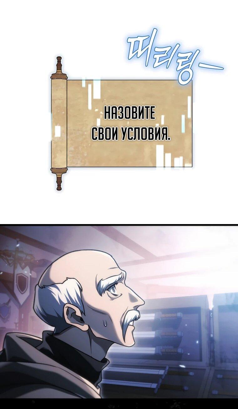 Манга Игра гениального кузнеца - Глава 34 Страница 72