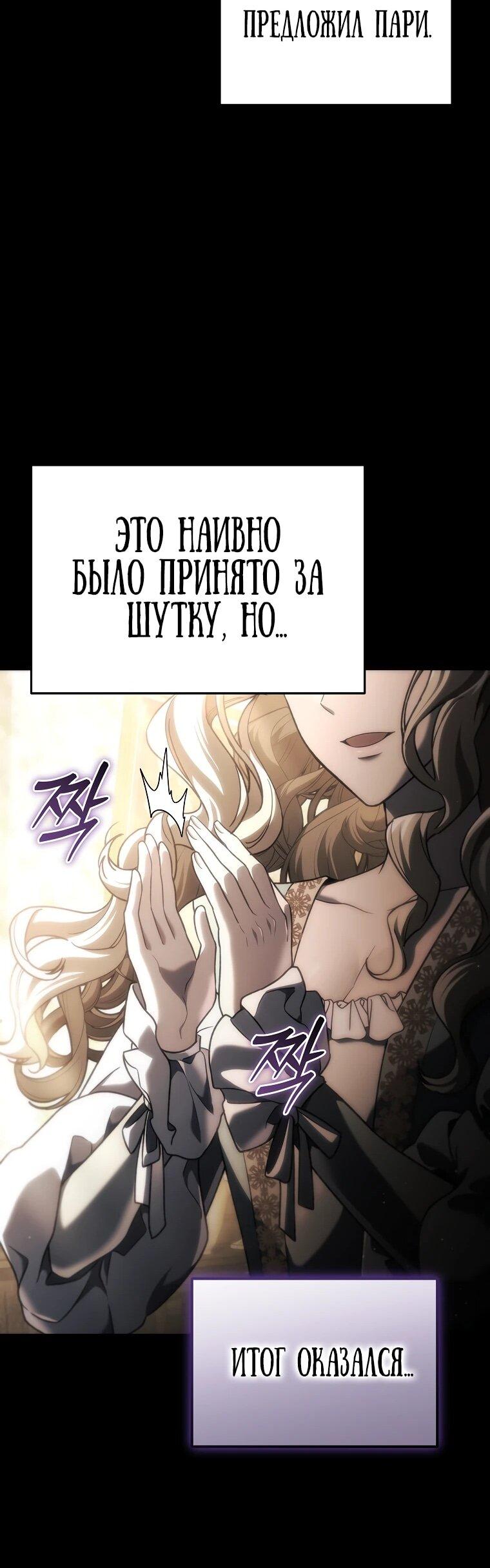 Манга Игра гениального кузнеца - Глава 34 Страница 33