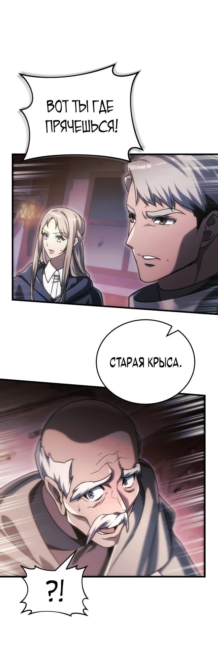 Манга Игра гениального кузнеца - Глава 34 Страница 56
